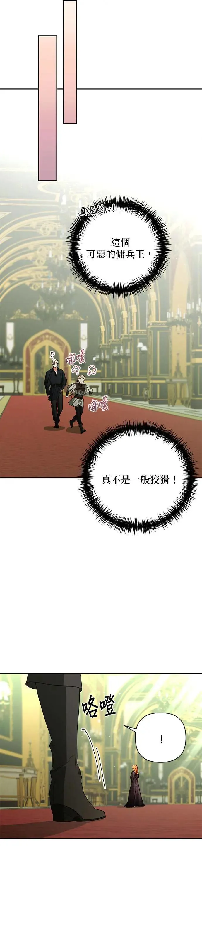 第94话 第23页