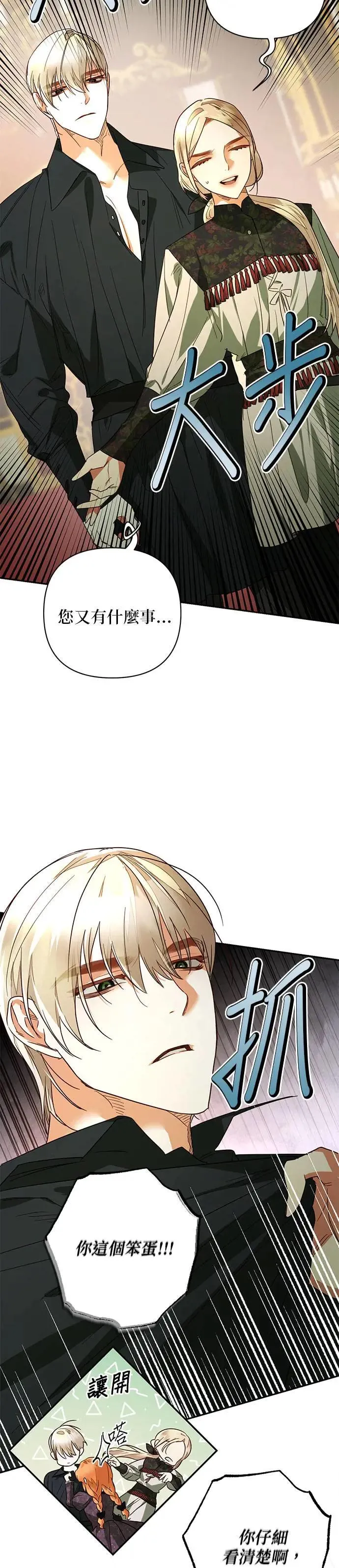 第94话 第25页