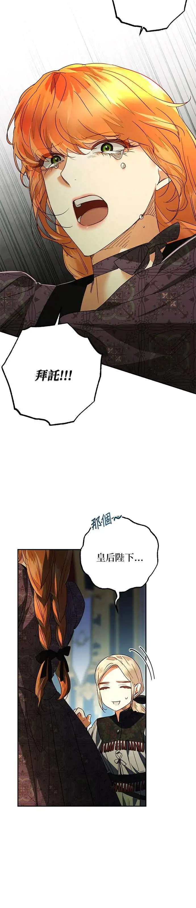 第94话 第26页