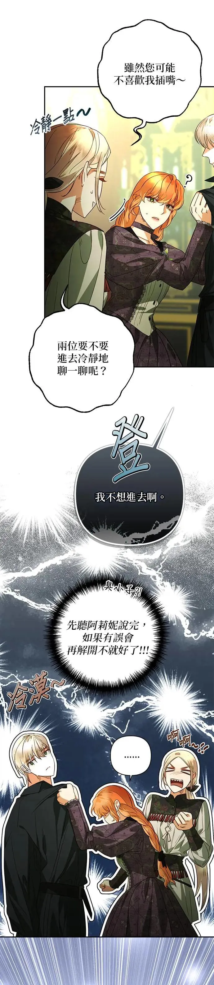 第94话 第27页