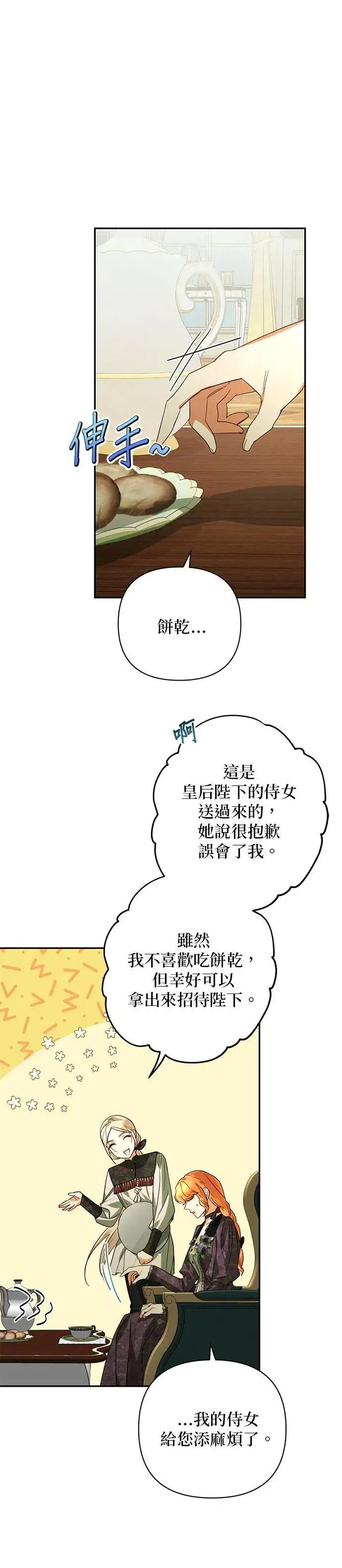 第94话 第29页