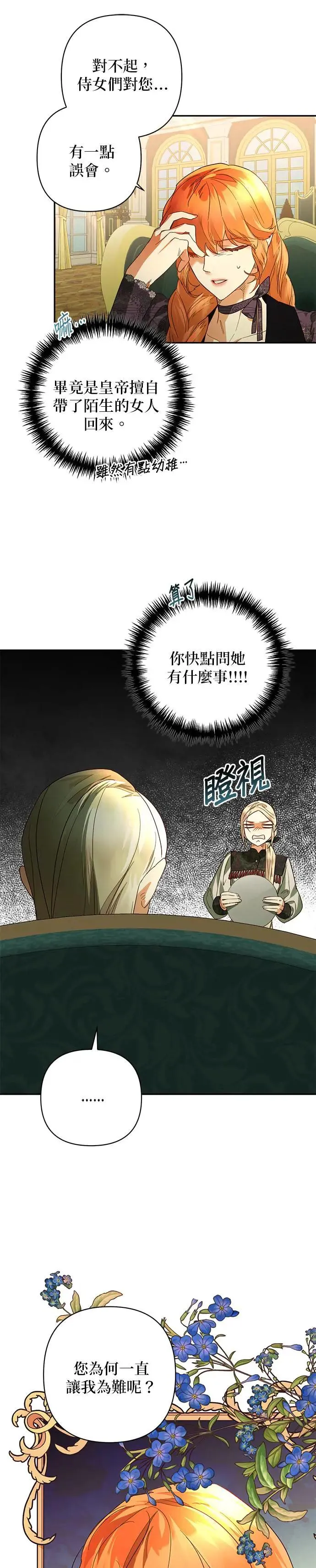 第94话 第30页
