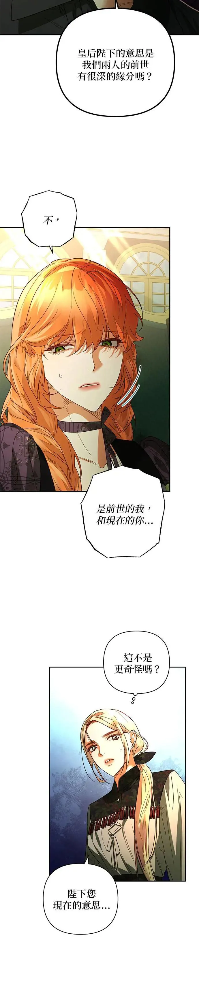 第94话 第32页