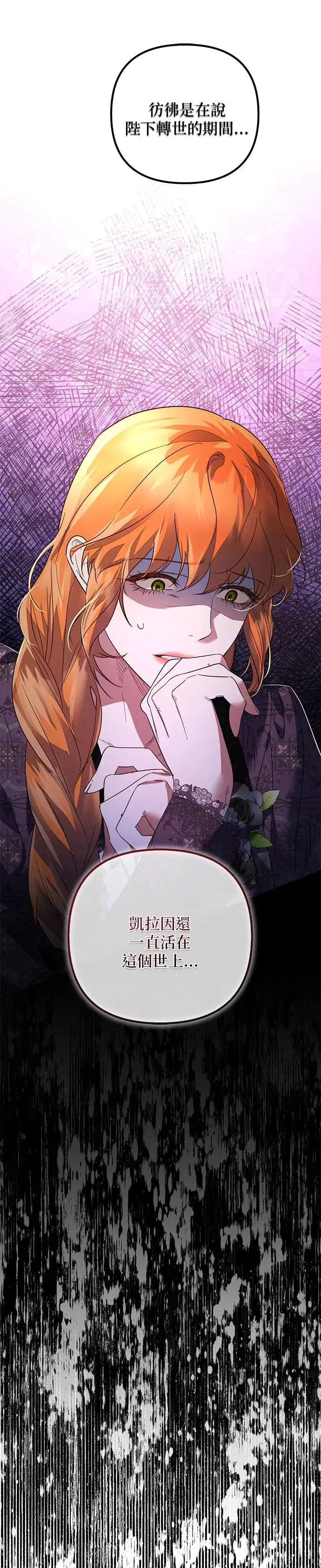 第94话 第33页