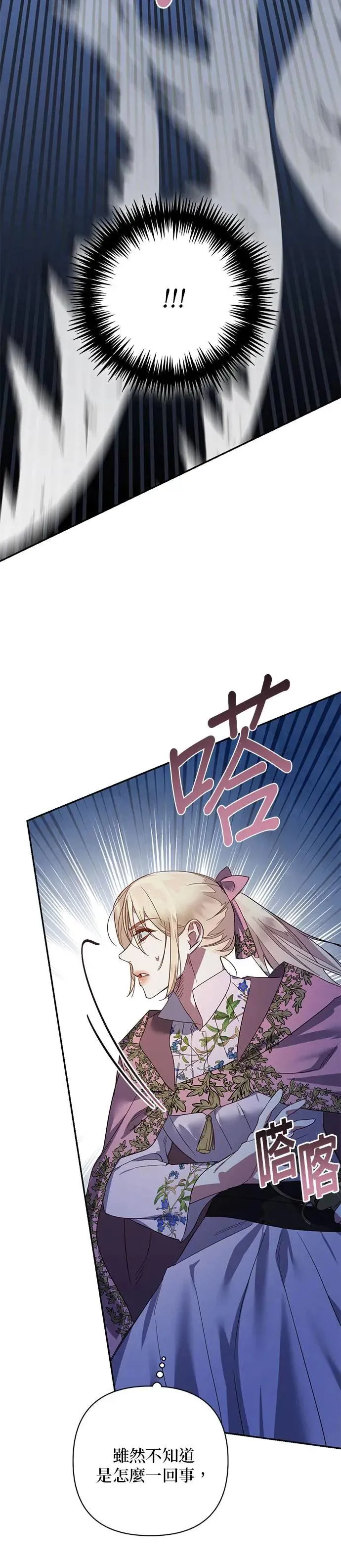 第92话 第7页