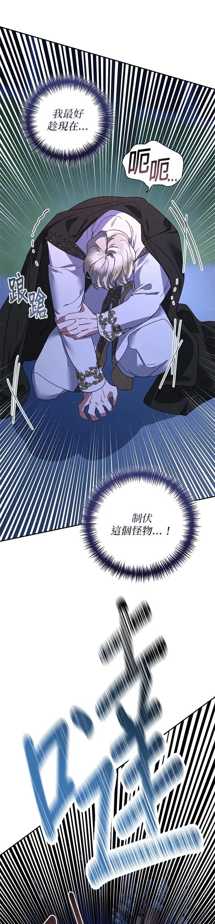 第92话 第8页