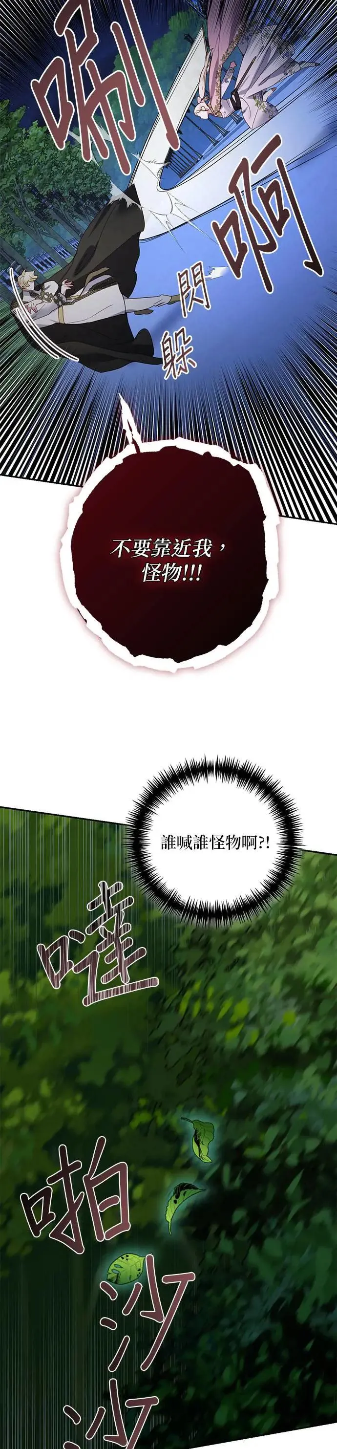 第92话 第9页
