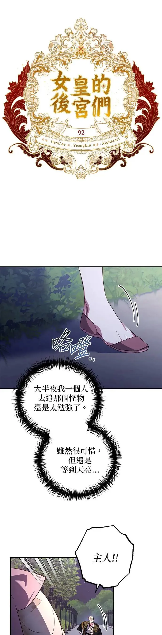 第92话 第12页