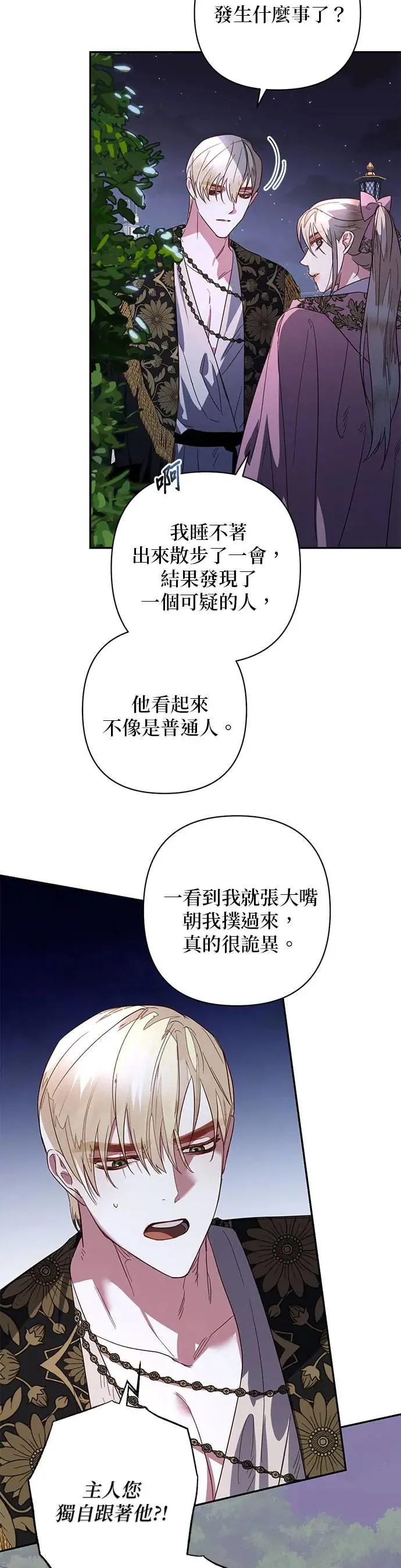 第92话 第14页