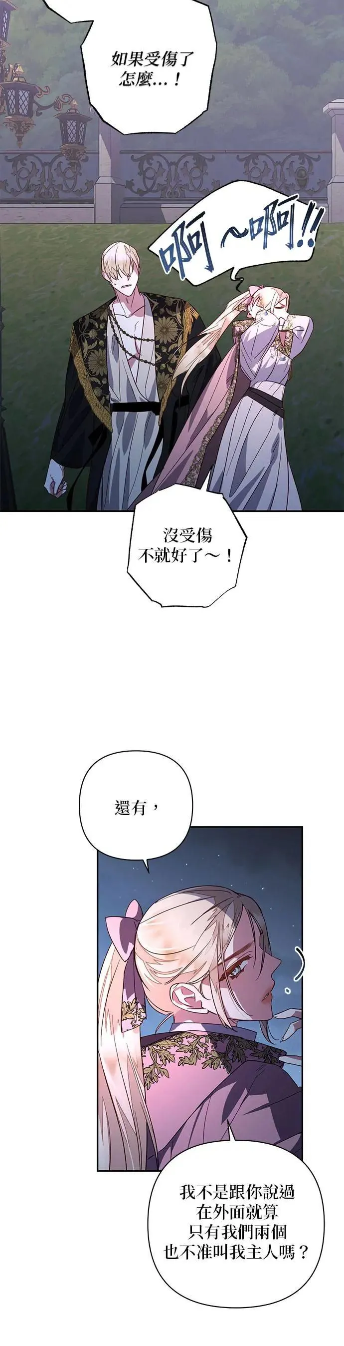 第92话 第15页