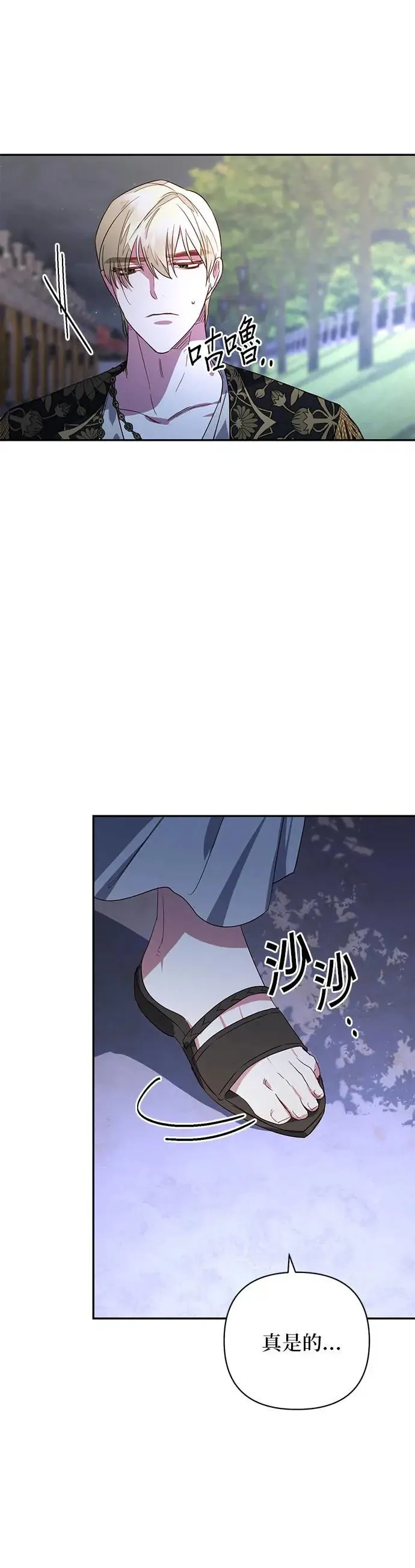 第92话 第16页