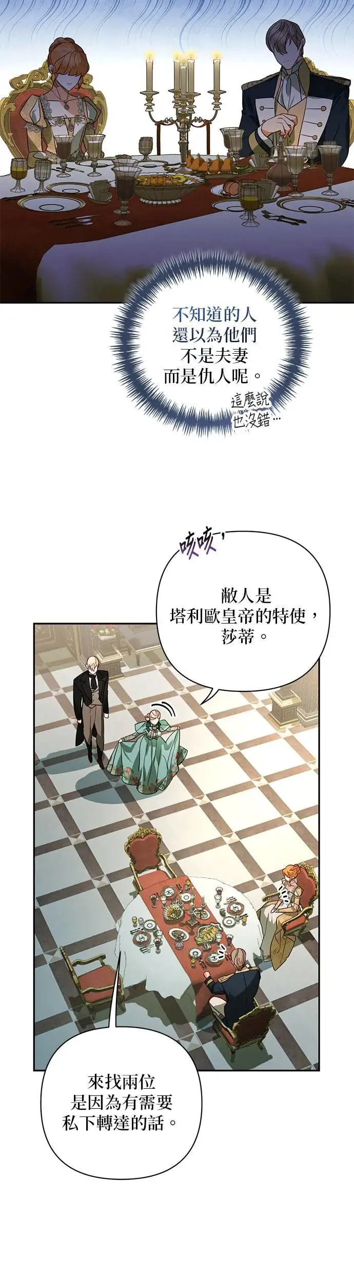 第92话 第23页