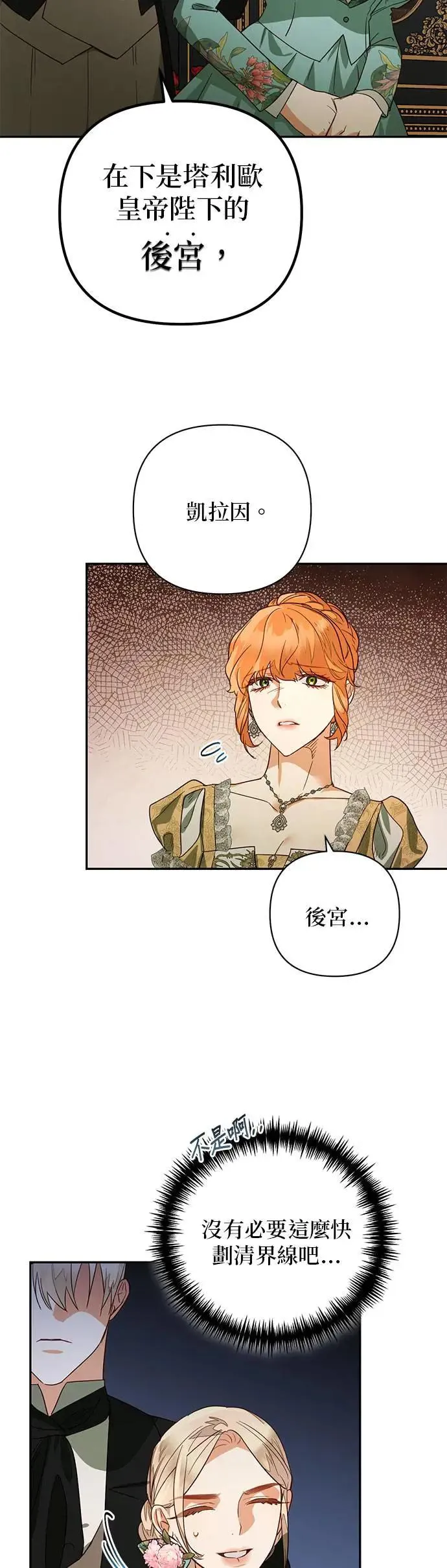 第92话 第25页