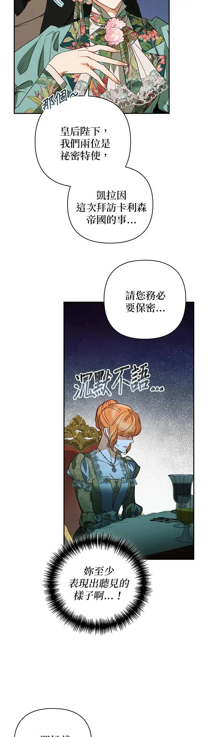 第92话 第26页