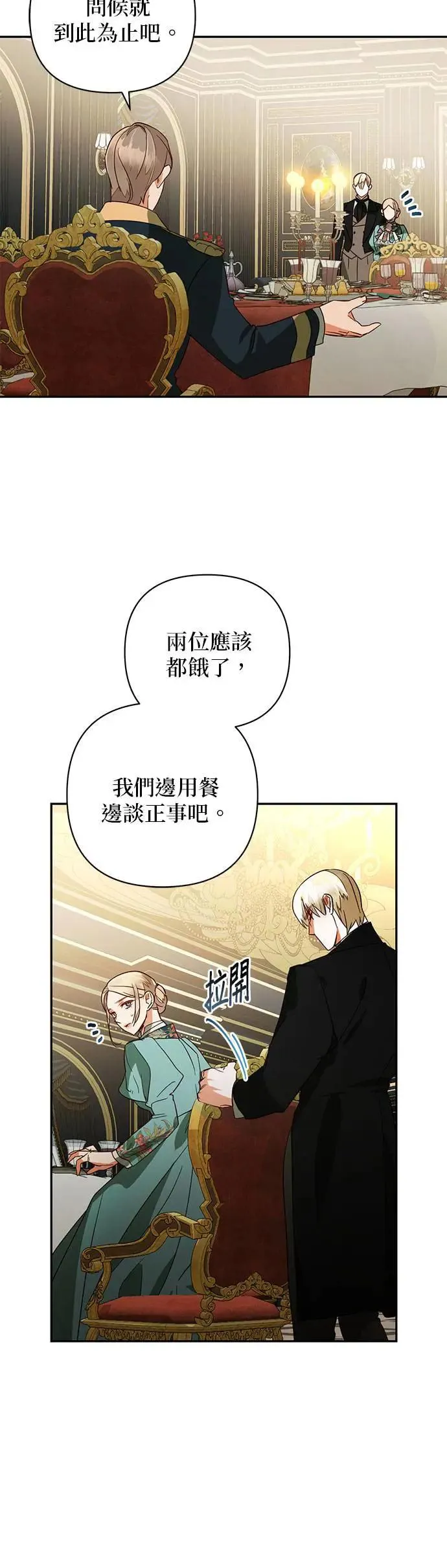 第92话 第27页