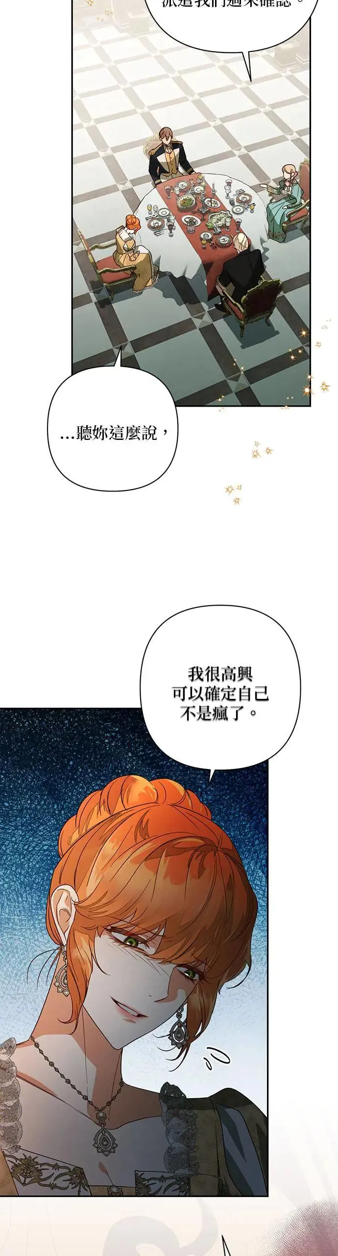 第92话 第30页