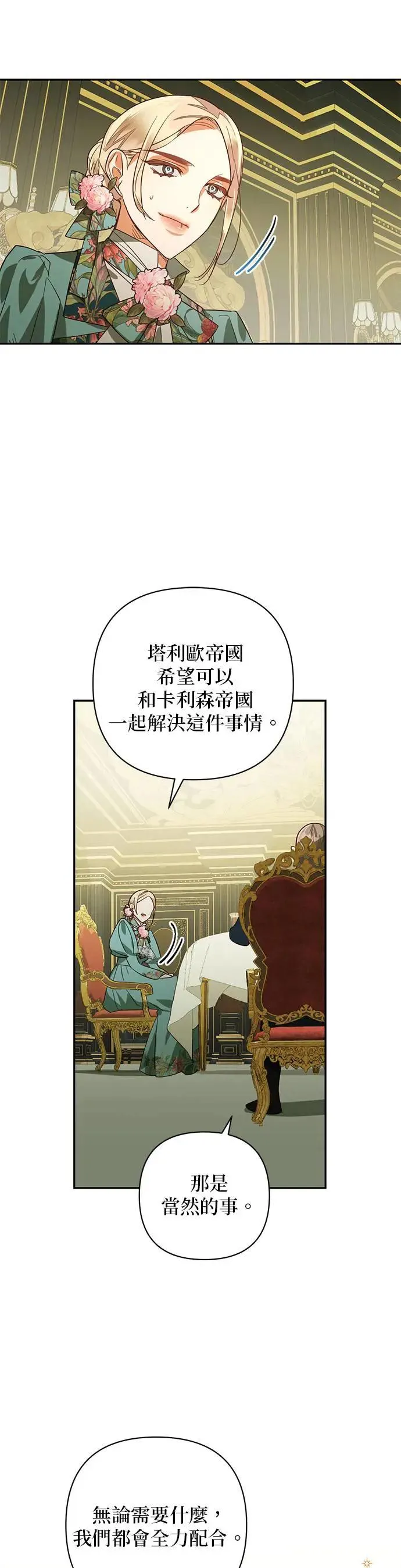 第92话 第36页