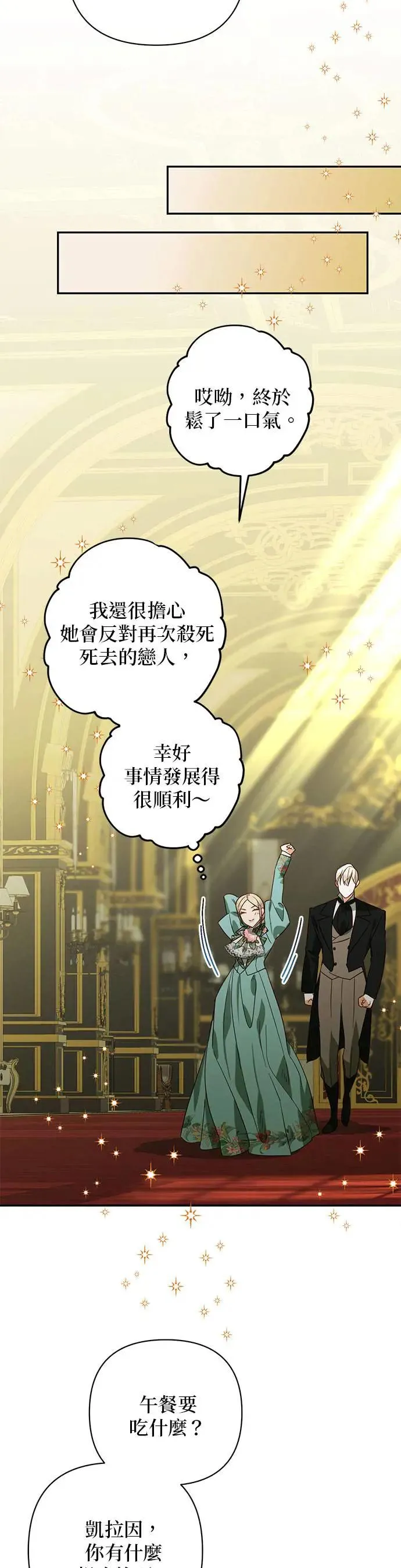 第92话 第37页