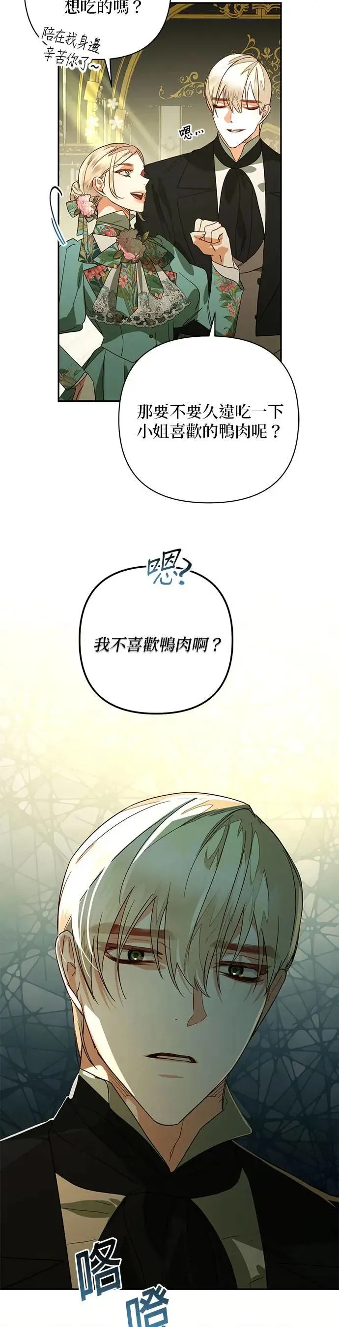 第92话 第38页