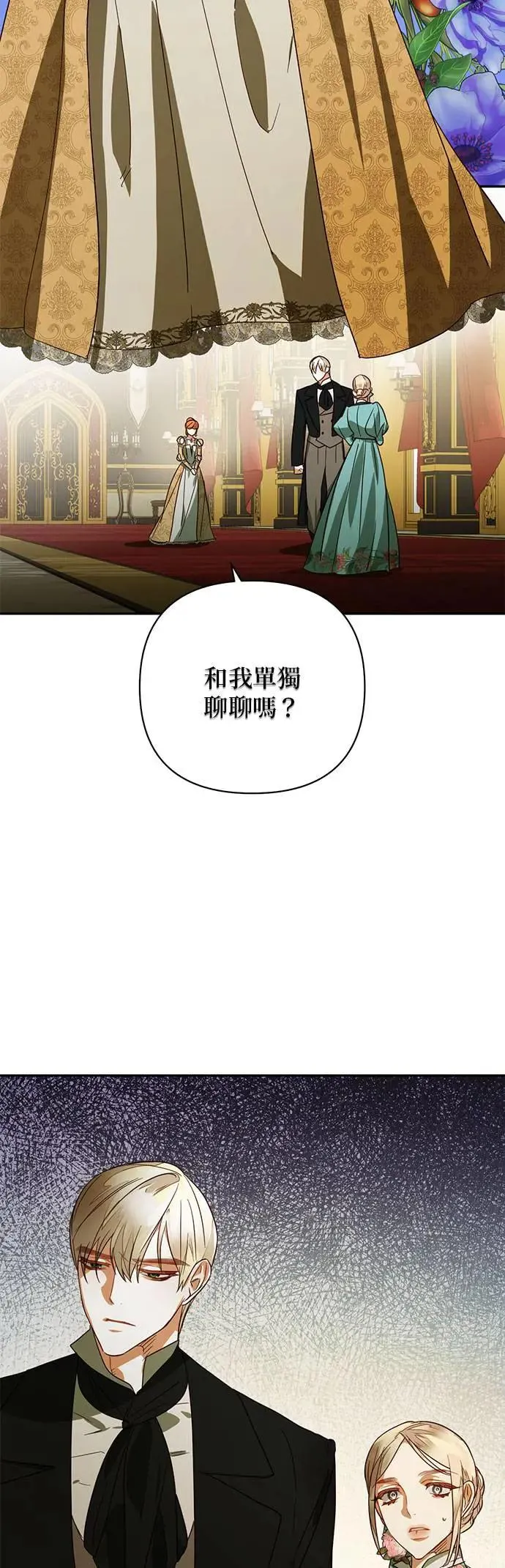第92话 第41页