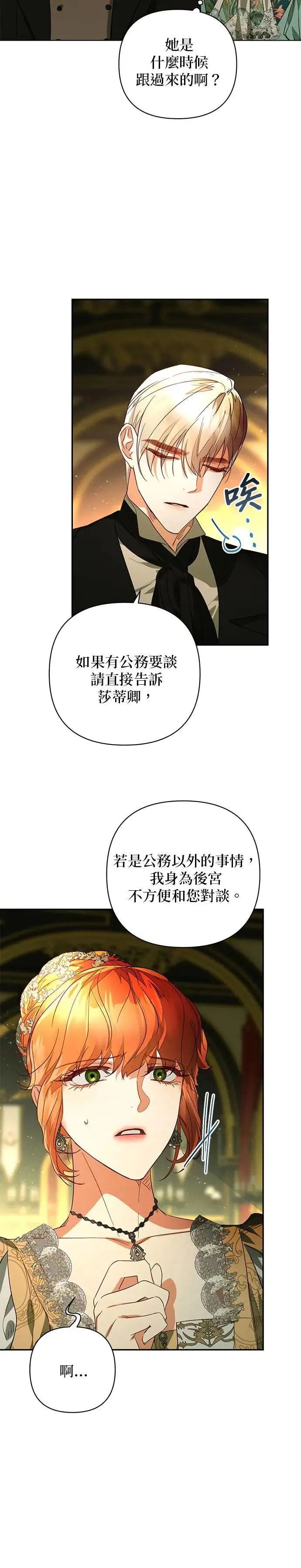 第92话 第44页