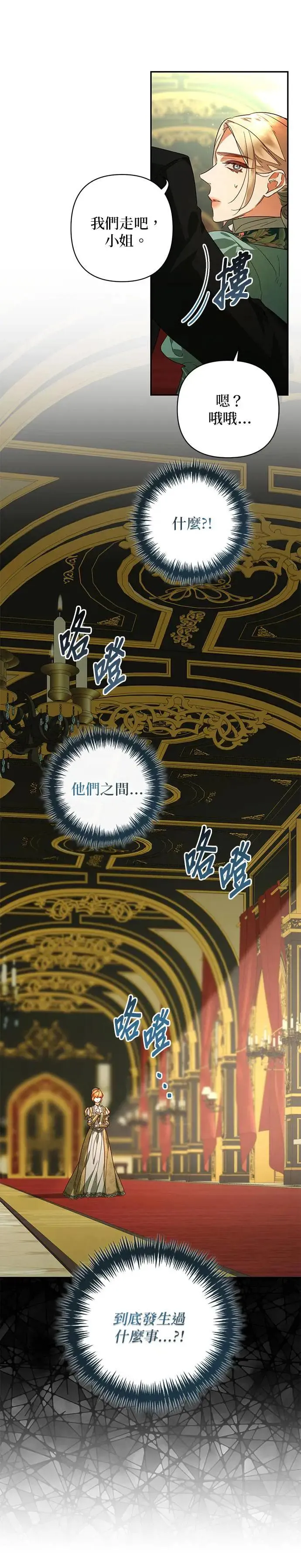 第93话 第3页