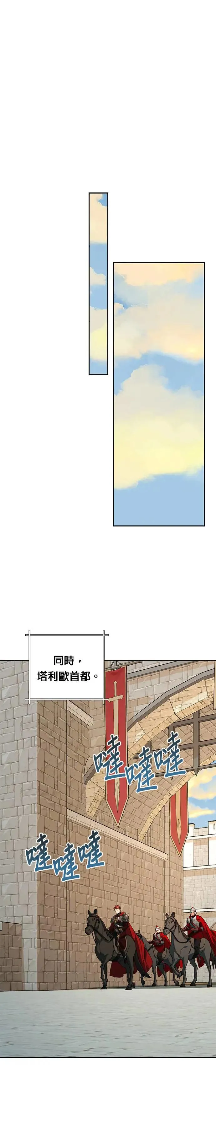 第93话 第4页