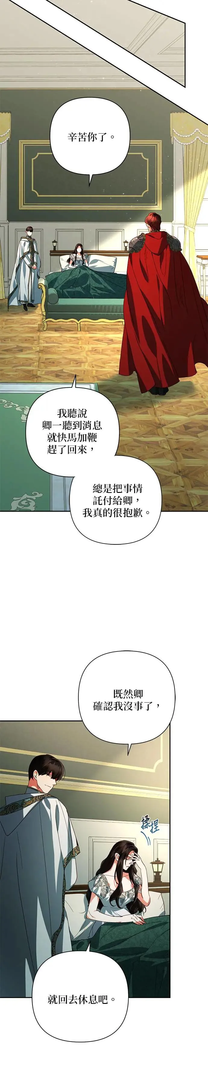 第93话 第6页
