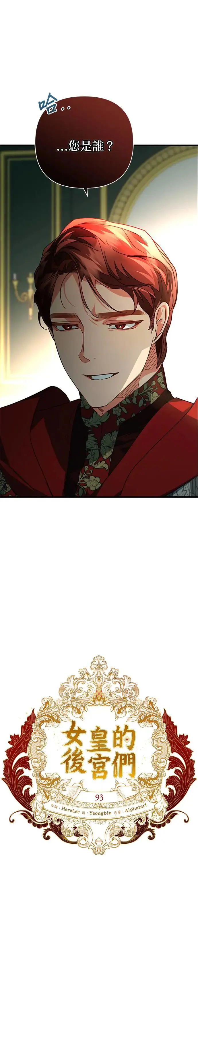 第93话 第7页