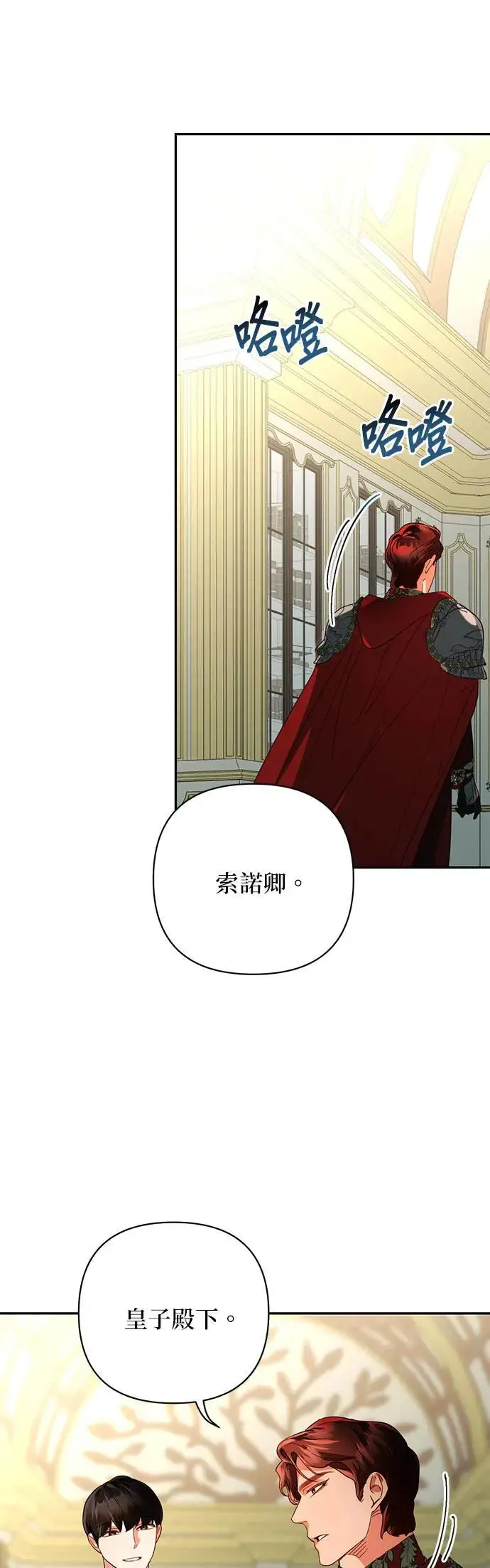 第93话 第8页