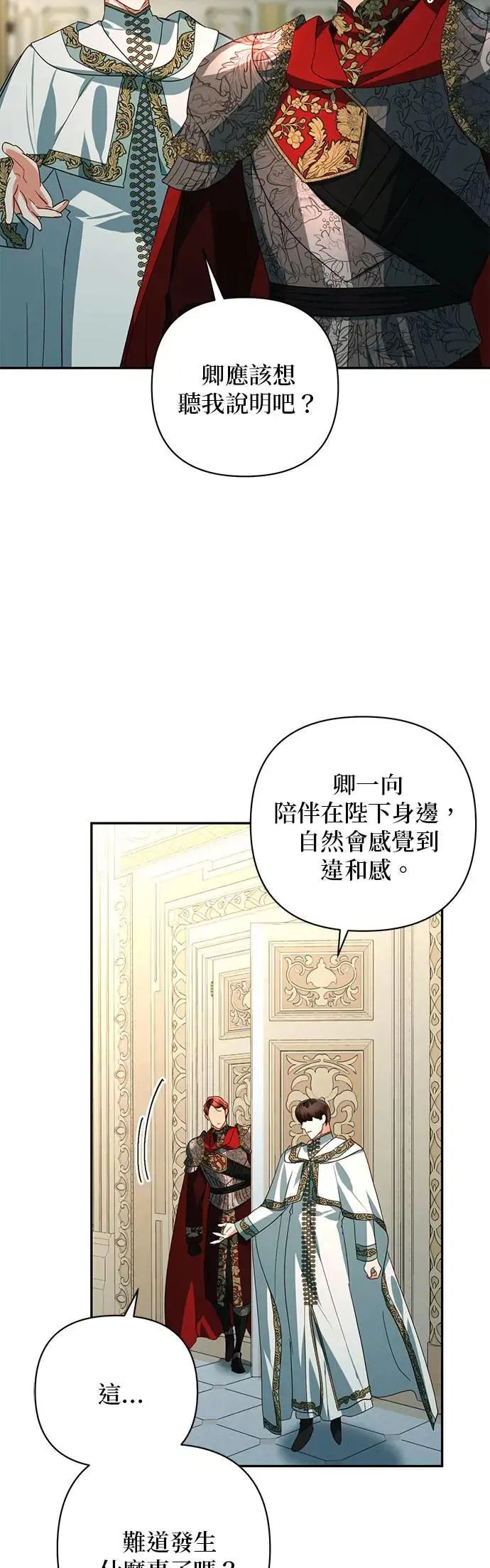 第93话 第9页