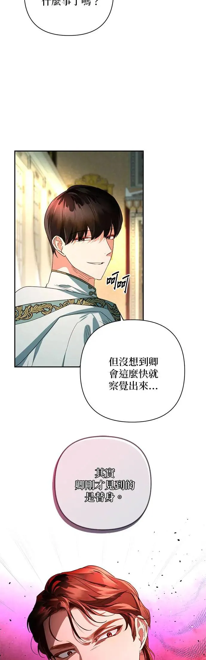 第93话 第10页