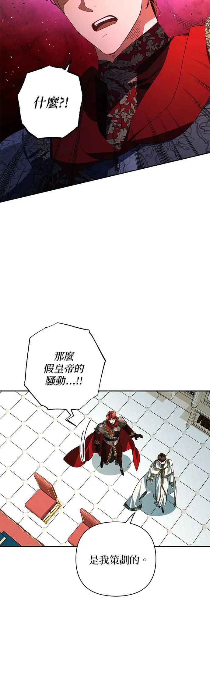 第93话 第11页