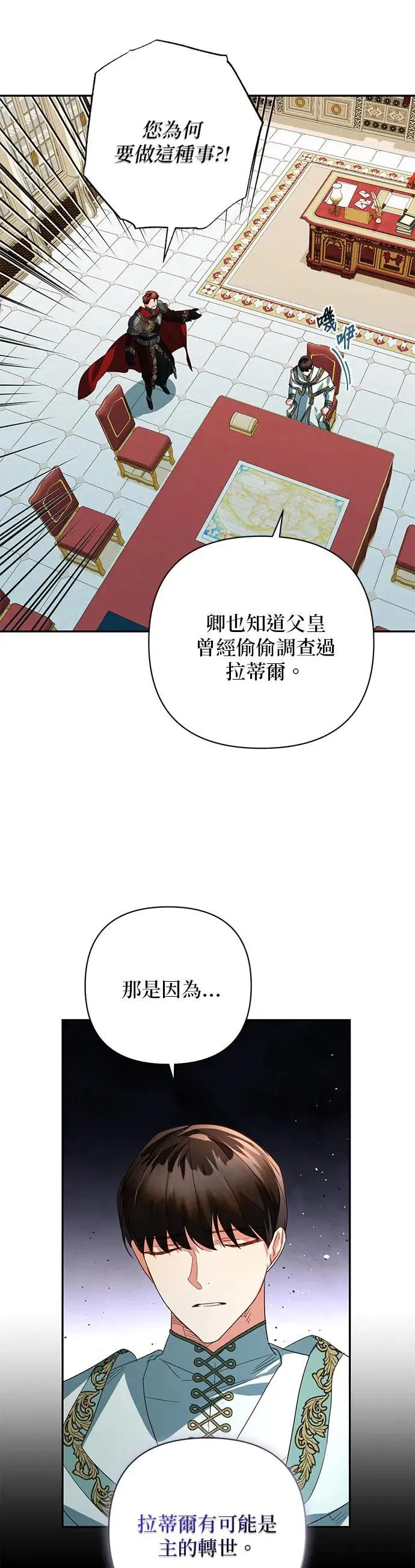 第93话 第12页