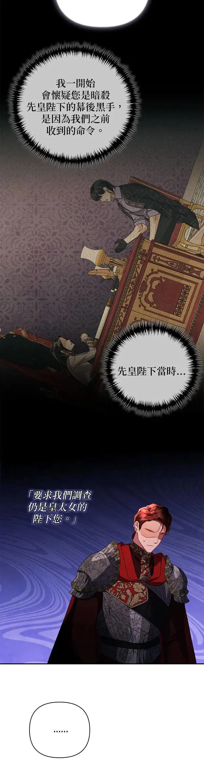 第93话 第13页