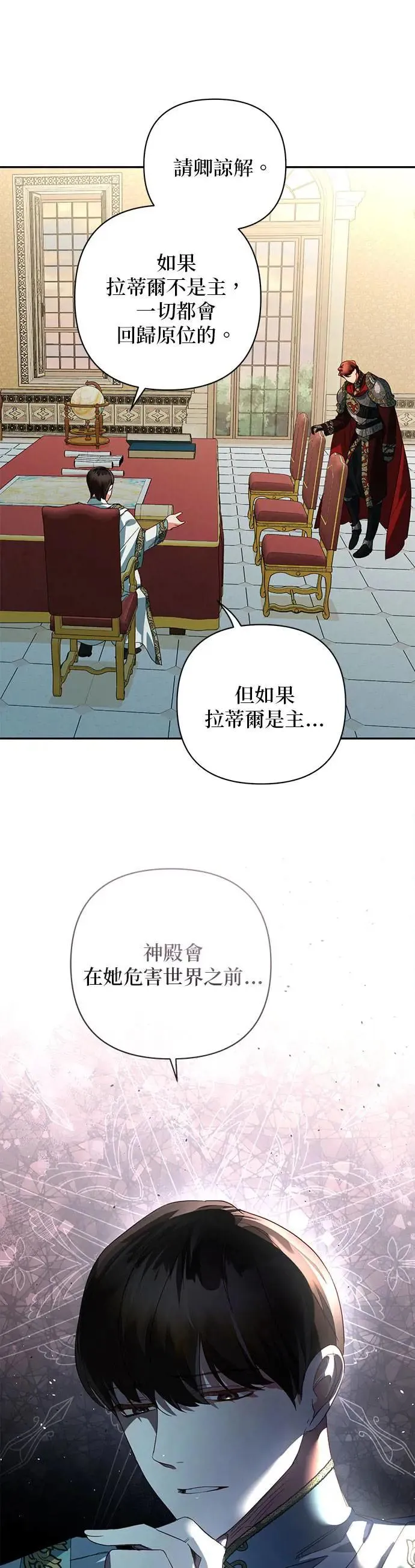 第93话 第14页