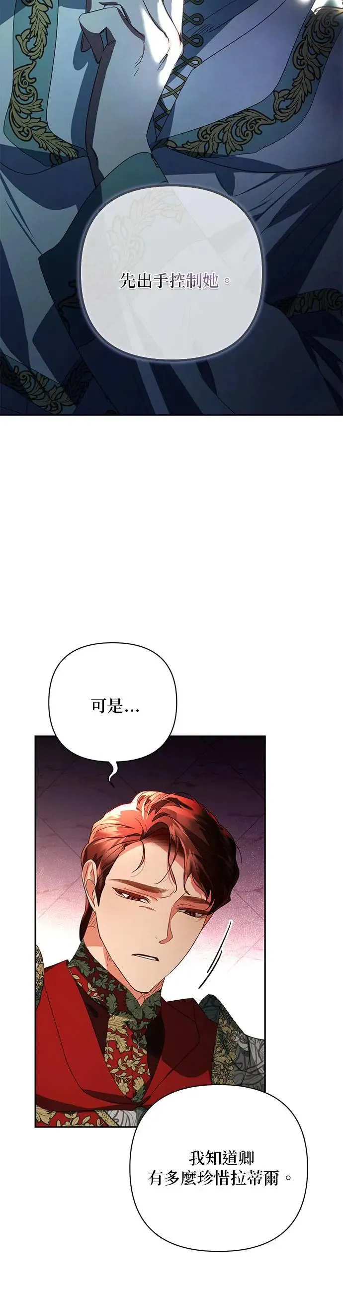 第93话 第15页