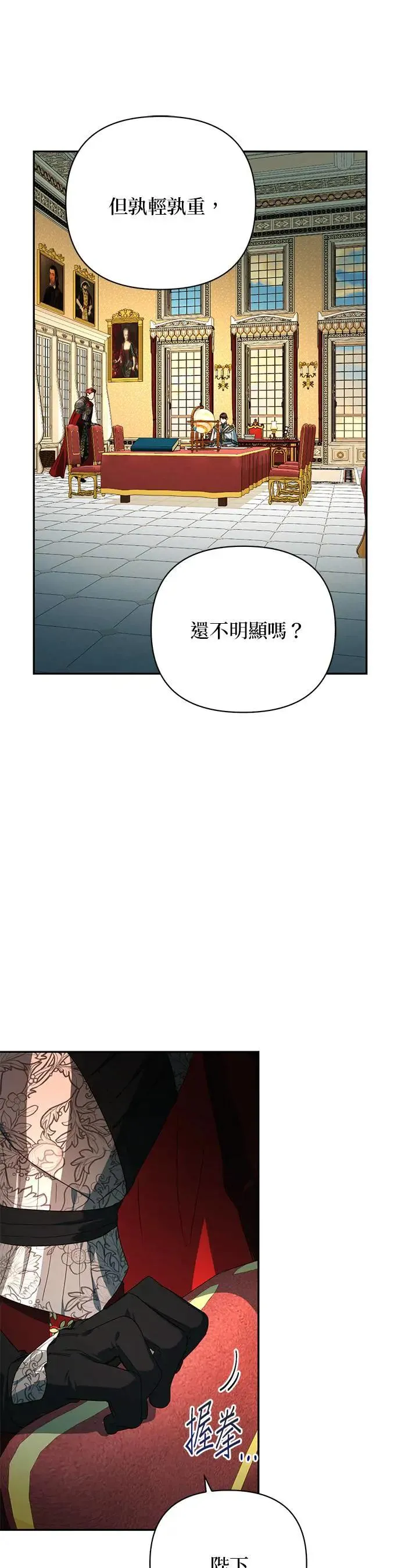 第93话 第16页