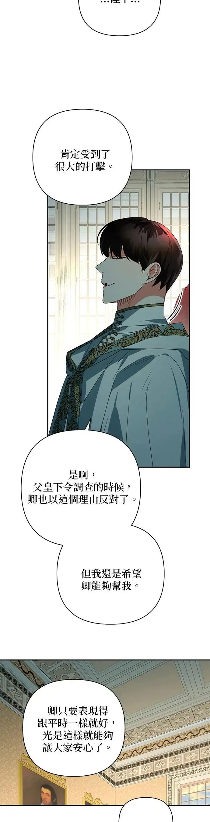 第93话 第17页