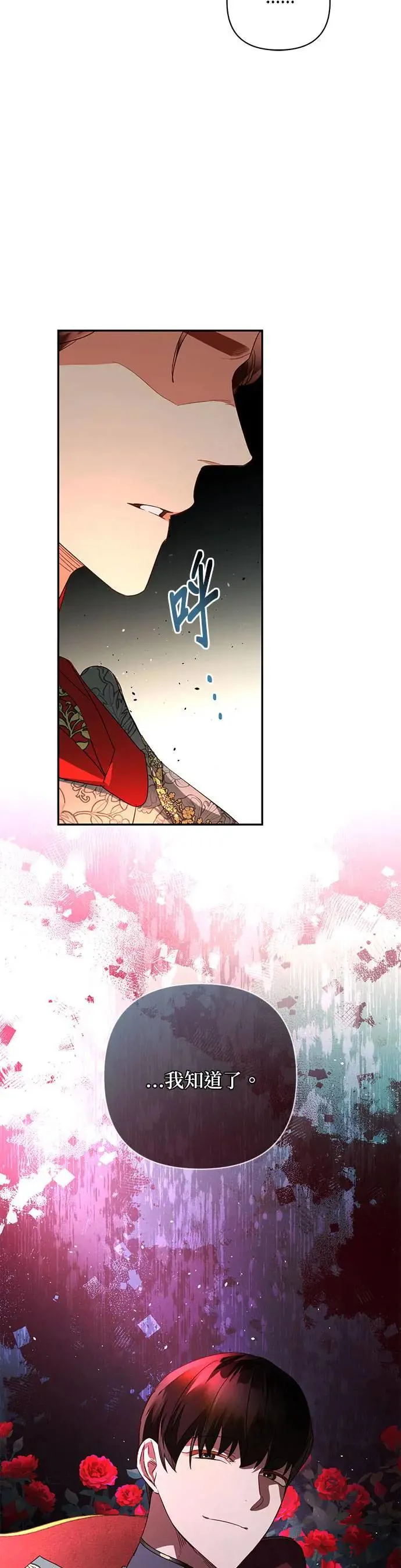 第93话 第18页
