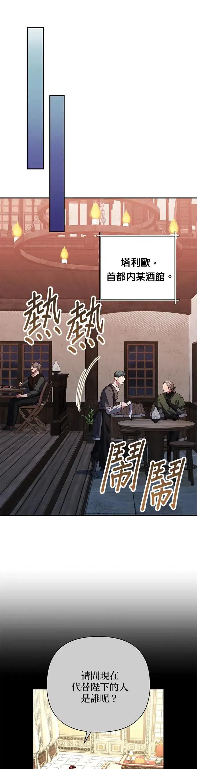 第93话 第20页