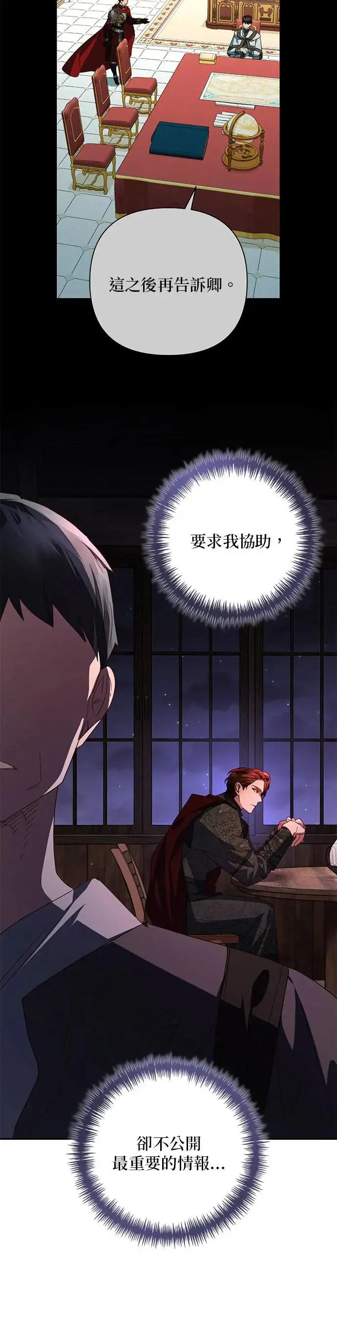 第93话 第21页