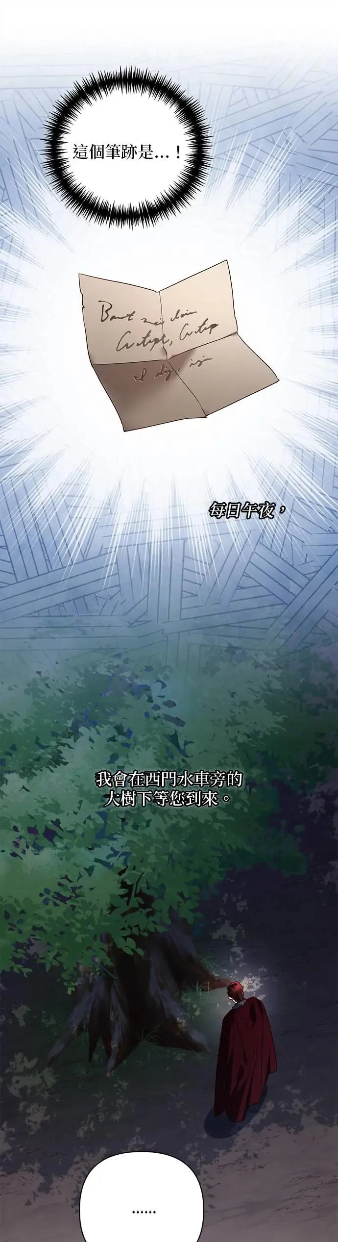 第93话 第24页