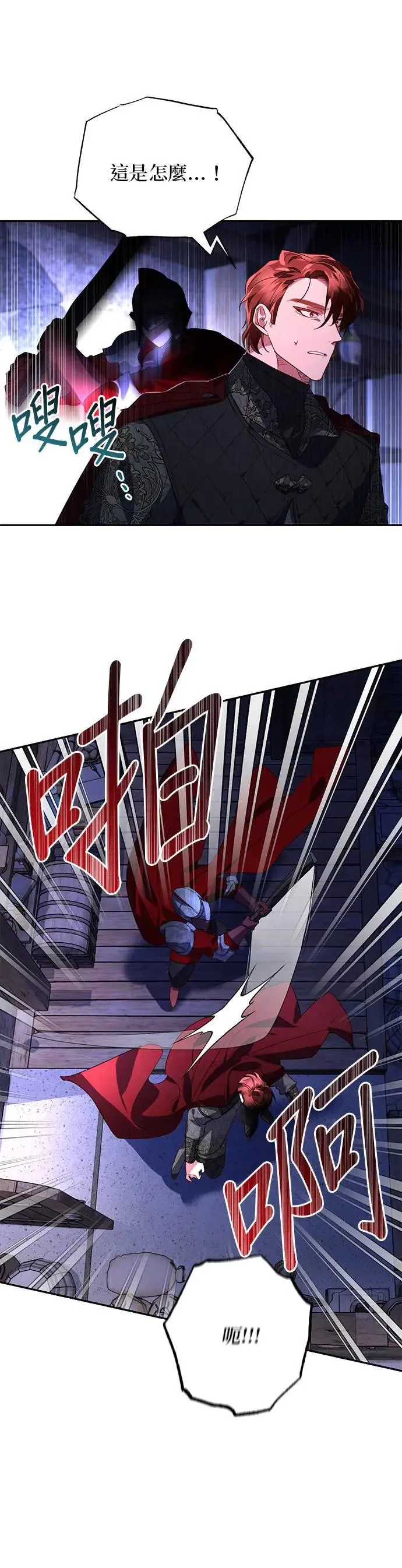 第93话 第28页