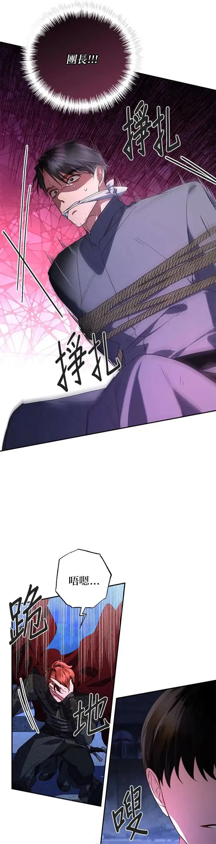 第93话 第29页