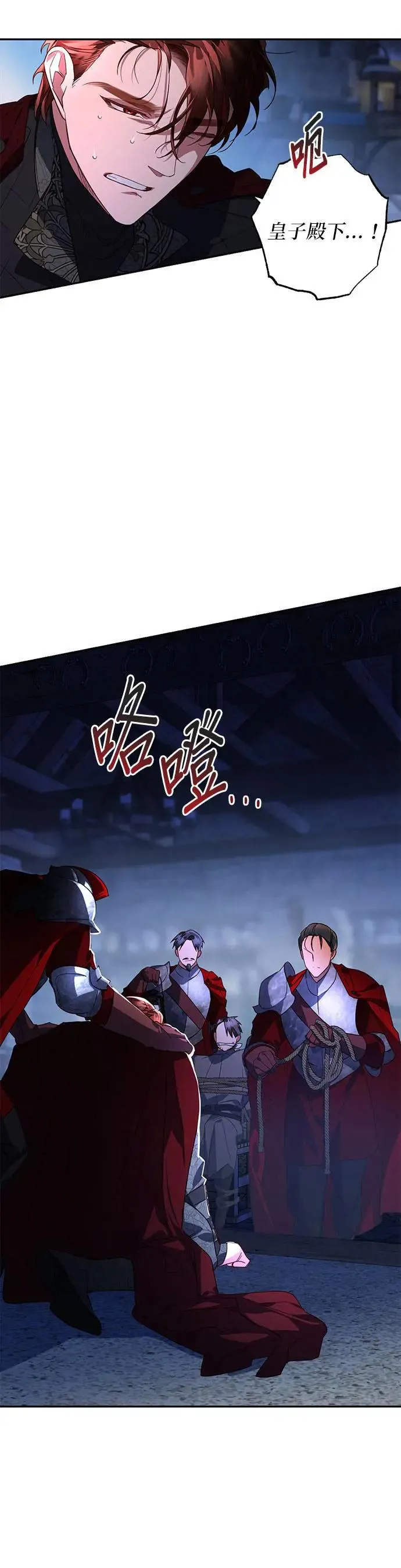 第93话 第31页