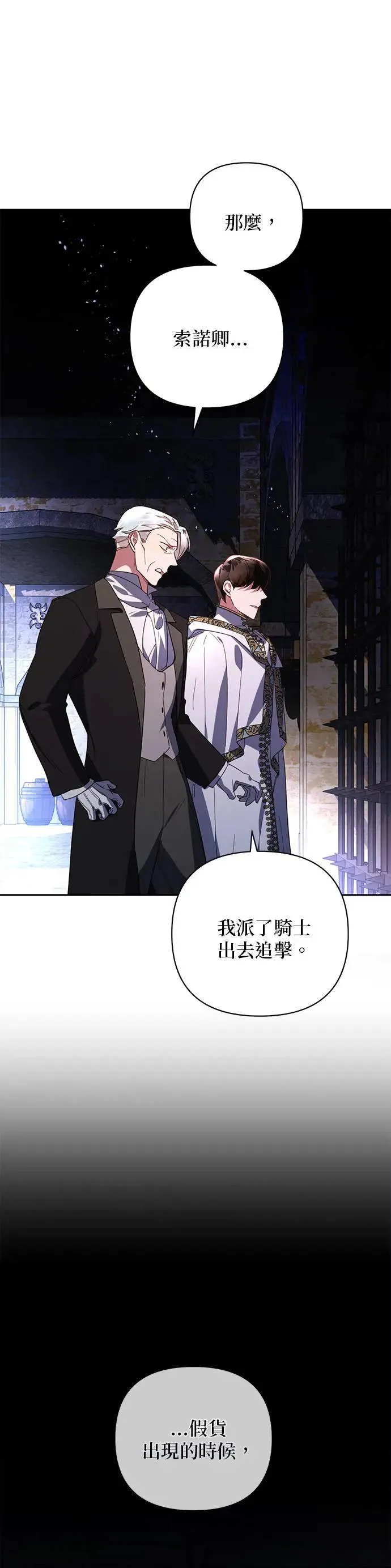 第93话 第36页