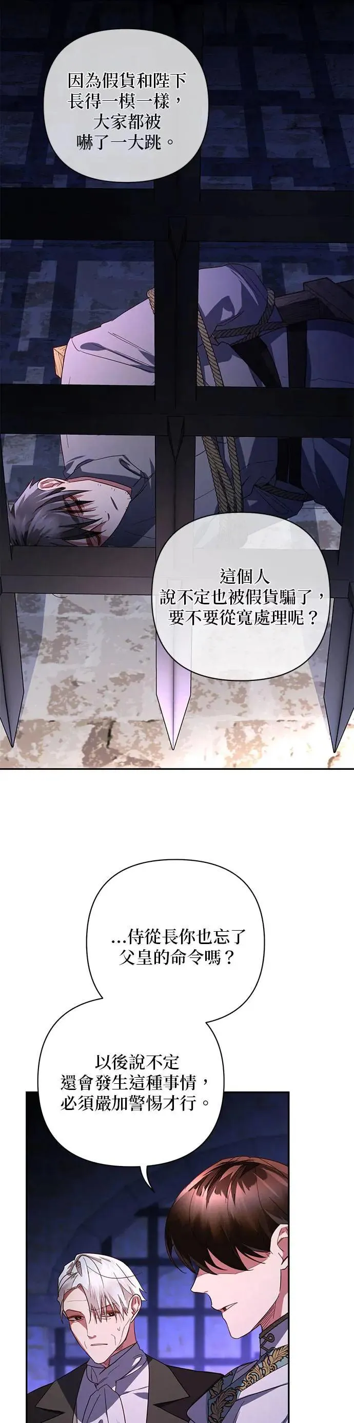 第93话 第37页