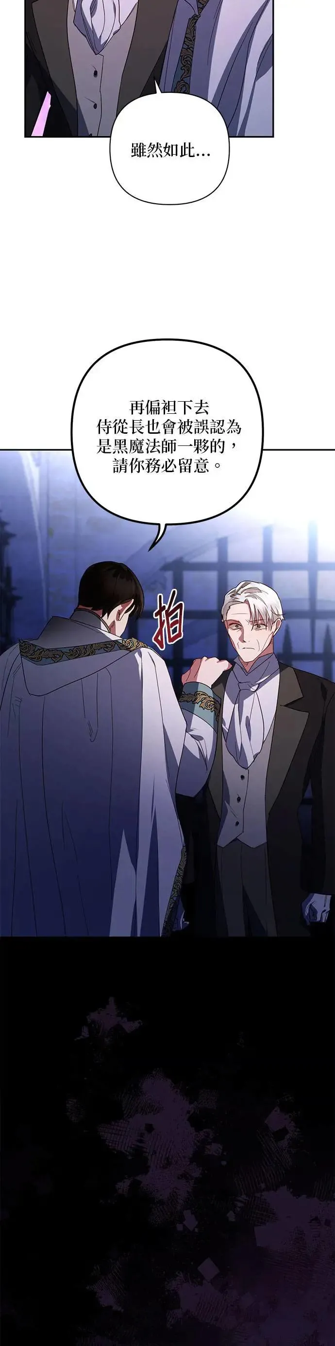 第93话 第38页
