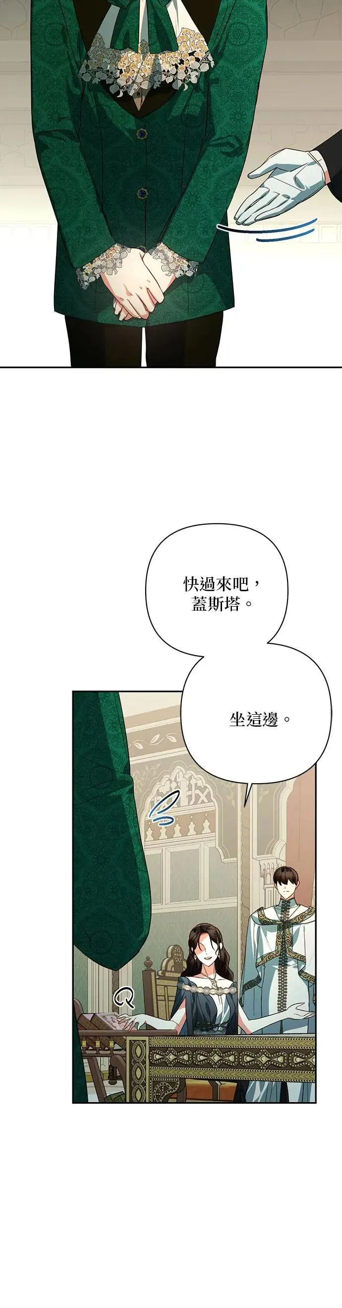 第90话 第4页